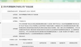 深圳电器厂爆料案件最新