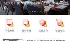 桑植新闻爆料视频大全播放,精彩瞬间回顾