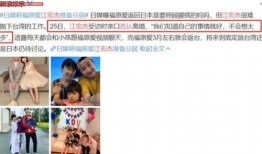 9日据台媒爆料新闻,惊天大事件即将揭晓！