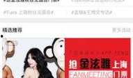 娱乐八卦直播爆料,娱乐圈最新八卦爆料大揭秘！