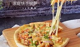 爆料披萨做法大全视频教程