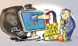 爆料网络诈骗新闻视频下载,最新视频曝光惊人内幕