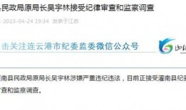 灌南最新爆料消息,揭秘神秘事件背后的真相！