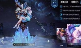 王者新海月皮肤爆料最新,王者新海月皮肤惊艳亮相