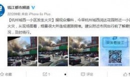 杭州爆料视频,揭秘城市生活背后的真相