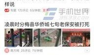 今日头条爆料王是谁,他是谁？背后故事引关注