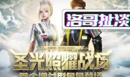 逆战体验服迪迦爆料视频,全新英雄角色即将登场