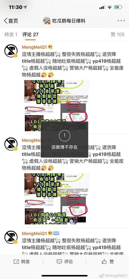 吃瓜娱乐鹅每日速报