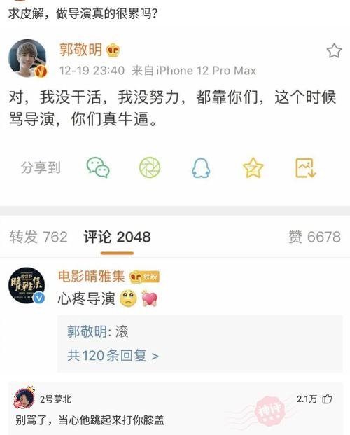 娱乐吃瓜酱账号如何变现,揭秘账号盈利之道