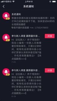 娱乐吃瓜酱账号如何变现,揭秘账号盈利之道