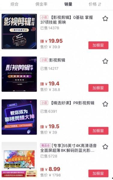 娱乐吃瓜酱账号如何变现,揭秘账号盈利之道